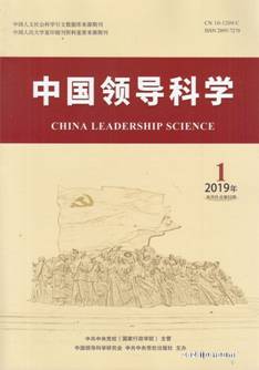 中国领导科学（1年共6期）（杂志订阅）