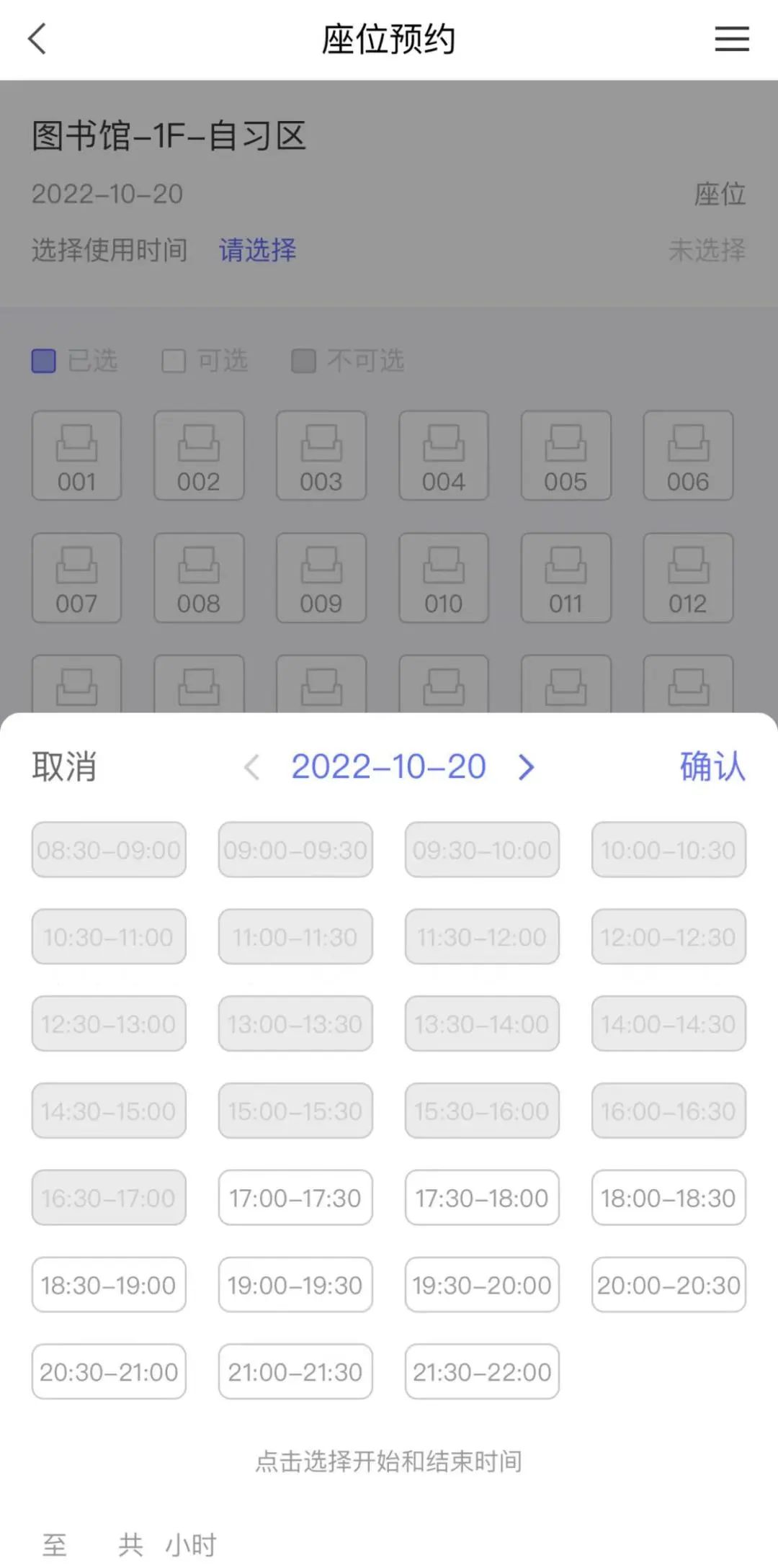 关于学习通图书馆座位预约的信息